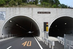 菱野トンネル